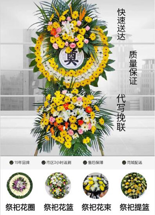 安徽宿州市灵璧县娄庄镇娄北村花圈代送